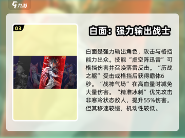 苍翼混沌效应最强角色🔥谁才是真正的霸主？游戏大佬必看！截图4