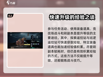 破碎之地💥快速升级秘籍🔥游戏玩家必看！截图3