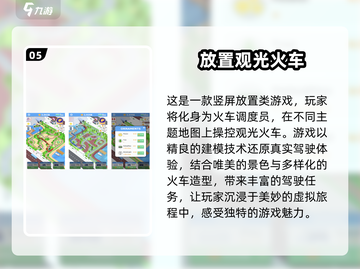 托马斯小火车游戏合集🔥免费玩不容错过！截图6