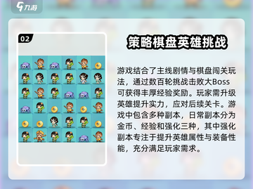 葫芦娃大作战🔥新手必看！极速上手攻略分享💡截图3