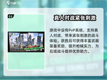 亡命徒之城🔥手游玩法大全，轻松上分秘籍🎉截图4