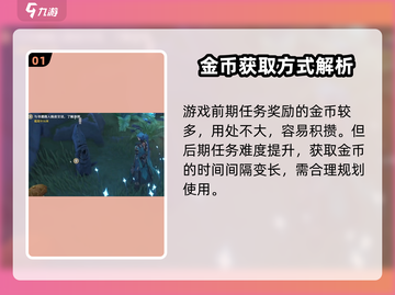 鸣潮🎮金币刷到手软！快速获取金币技巧大公开🔥截图2