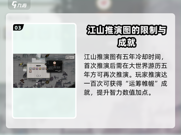 鬼谷八荒🔥推演图终极攻略，看完秒懂！截图4