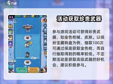 快来当领主🔥武器获取全攻略！🎮截图4