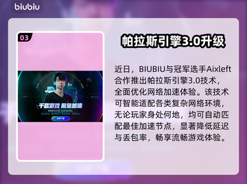 🔥原子能降临加速器大揭秘！🚀截图4