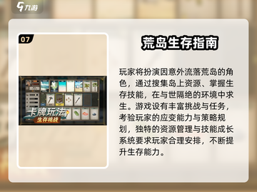 🔥2025生存游戏TOP榜🌲荒野求生必玩清单🎮截图8