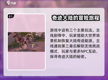 无限暖暖🔥：游戏亮点全揭秘！✨截图2