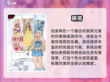 2025爆款换装游戏推荐！✨无广告畅玩清单截图3