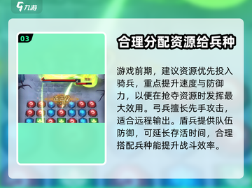 帝国与魔法低级兵种🔥升级秘籍💥截图4