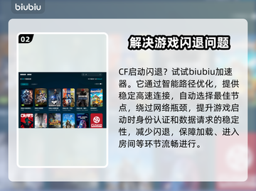 CF启动闪退？这个方法轻松解决🔥🎮截图3