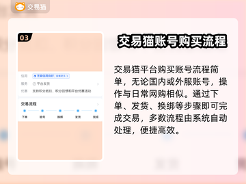 赛马娘🔥初始号交易平台推荐✨截图4