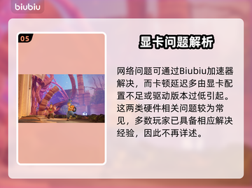 🎮双人成行卡顿有救了！秒变丝滑攻略🔥截图6
