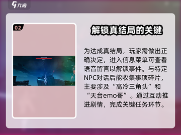 苍翼混沌效应⚡真结局条件曝光！玩家必看🔥截图3