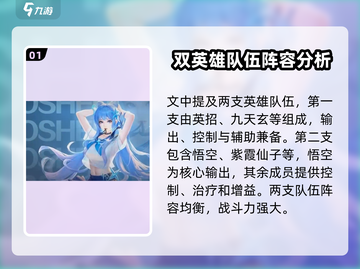 秩序之路🔥最强阵容👉带你制霸游戏❗截图2