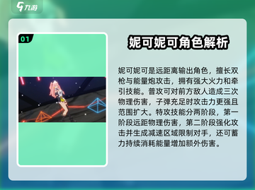 绝区零🔥女角色图鉴：颜值与实力并存的她们来了！截图2