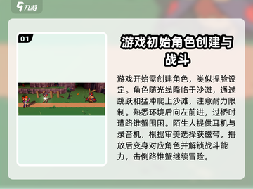 磁带妖怪全流程攻略🌟带你轻松通关！🎮截图2