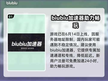 蓝色协议上线时间🔥方头括号里的秘密🎉截图2