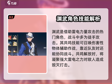 鸣潮🔥角色技能大揭秘，超强战力一网打尽！截图3