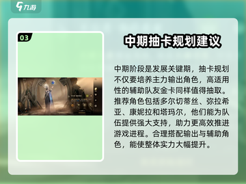 龙息神寂🔥金卡抽取攻略💎新手必看！截图4