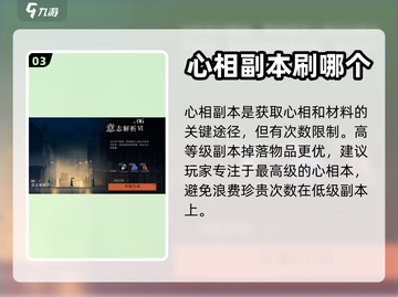重返未来1999：心相作用大揭秘💥🔥截图4