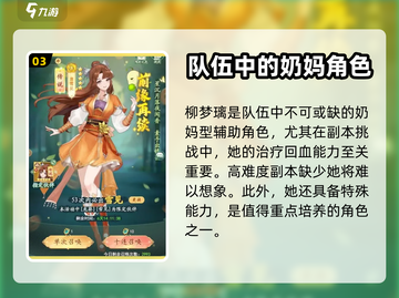 仙剑奇侠传新的开始🔥游戏攻略全揭秘！截图4