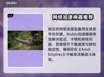 💥《铁砧帝国》黑屏闪退？速看解决方法！✨截图3