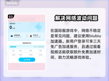 赛马娘国际服加速器大揭秘！⚡玩转赛马娘必备神器🎉截图4