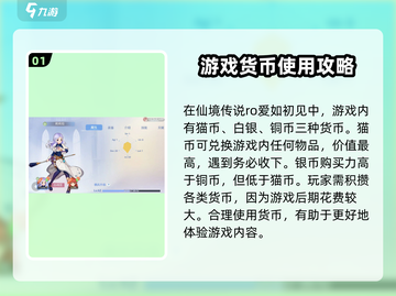 仙境传说RO爱如初见💥：玩法揭秘，恋爱冒险手游天花板！截图2