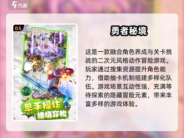 🔥2025必玩！热门动作割草游戏排行榜🌟截图6