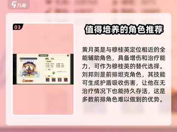 希望消不灭🔥培养角色推荐游戏党必看！截图4