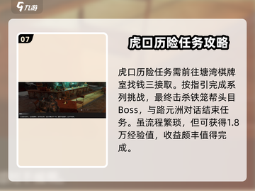 破碎之地塘湾支线🔥全任务攻略来啦！🎮截图8
