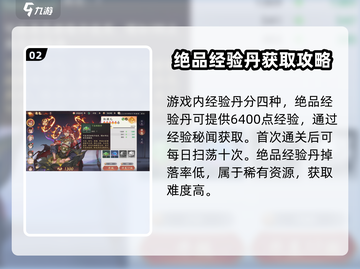 西游笔绘🔥西行修炼玩法大揭秘！新手必看📖截图3