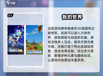 2025最受欢迎沙盒建造手游🔥你玩过几款？截图2