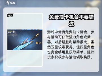 鸣潮⚡角色卡池保底机制大揭秘！必出概率惊呆了截图4