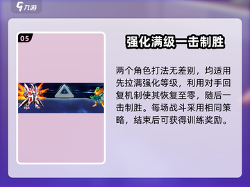 赛尔号巅峰之战🔥新人超全开荒攻略来了！截图6