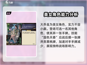 三国杀吴国武将大起底！🔥助你制霸游戏✨截图6
