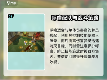 无尽梦回🔥呼噜与毛茸茸之梦✨等你来探！截图4