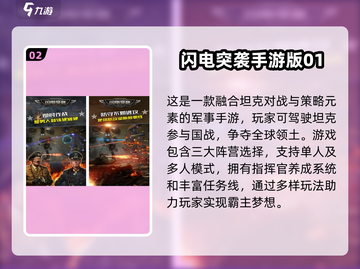 2024必玩🔥超有趣游戏大揭秘🎮截图3