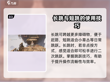 无限暖暖跳跃技巧🌟带你轻松制胜🎮截图4