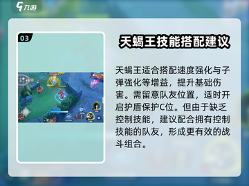 宝可梦大集结⚡天蝎王打法攻略，轻松取胜的秘密武器！截图4