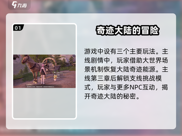 无限暖暖💥游戏亮点不容错过！👗🎮截图2