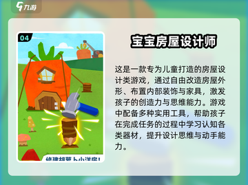 🔥布置房间游戏大赏！🎮2024必玩家居设计类游戏推荐✨截图5