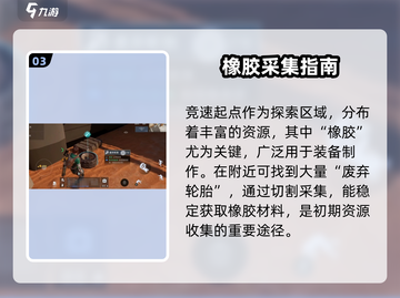 🔥《星球重启》竞速起点曝光！🚀截图4