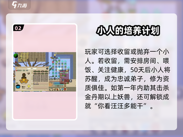 了不起的修仙模拟器🔥魂闭锁解决办法大公开！截图3