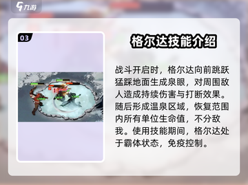 剑与远征🔥启程格尔达技能强度解析来了！截图4