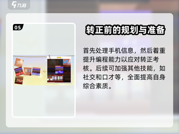 职场浮生记正式版🔥开荒攻略来了！👇截图6