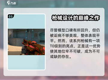 无畏契约手游🔥盖亚皮肤全面解析来了！截图4