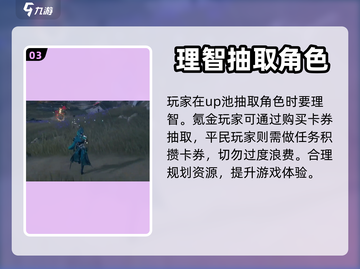 鸣潮🔥忌炎获取方式大揭秘！玩家必看⚡截图4
