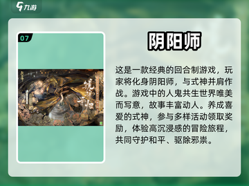 🔥2023必玩🔥超热门游戏大推荐🎮截图8