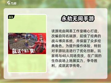 🔥2024最佳手游榜单出炉！🎮必玩神作推荐截图4